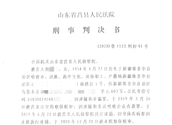 杨某某判决书